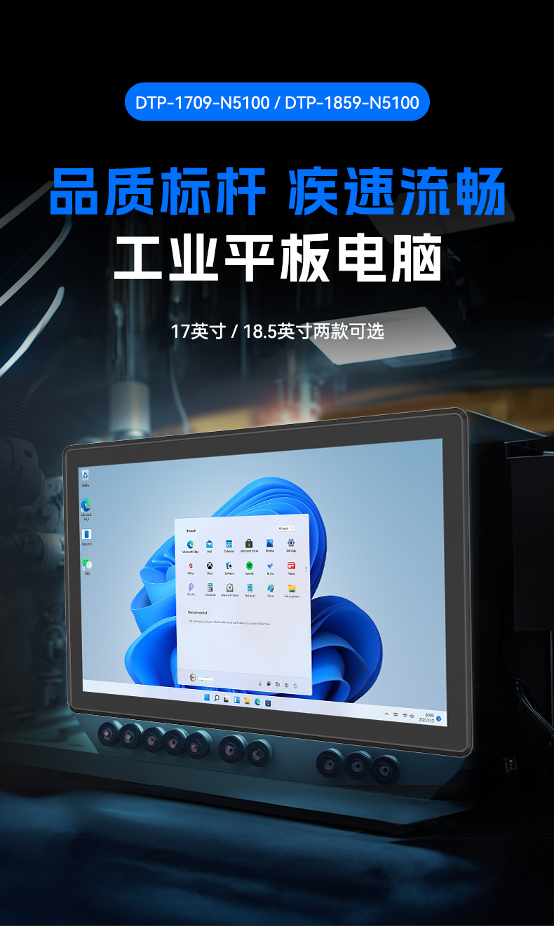 17寸触摸工控一体机,k8·凯发工业触控平板电脑,DTP-1709-N5100.jpg
