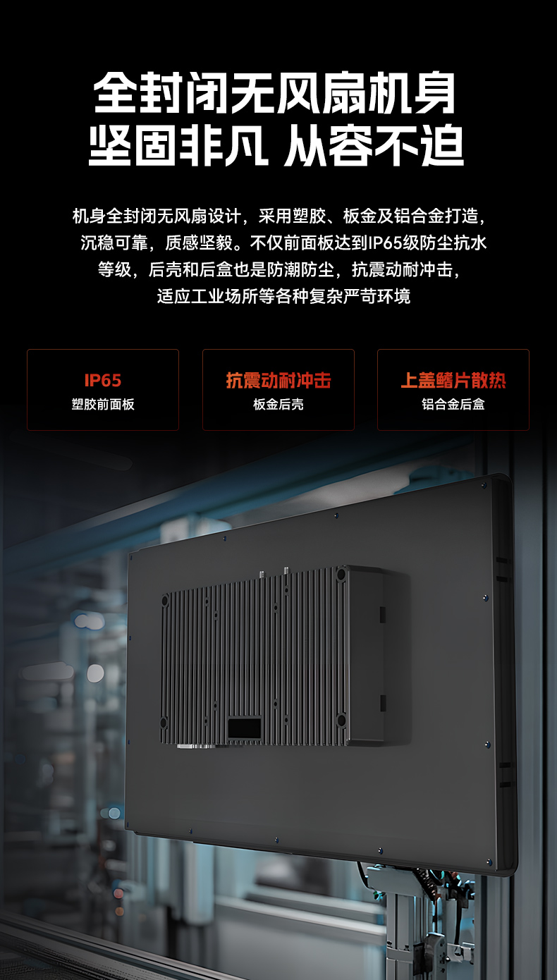 18.5寸工控一体机,IP65防护工业平板电脑厂家,DTP-1859-1235U.jpg