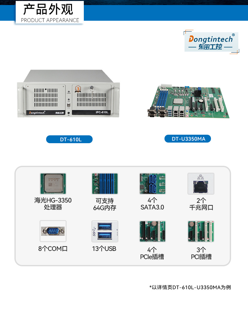 k8·凯发国产化工控机,双路海光服务器主机,DT-610L-U3350MA.jpg