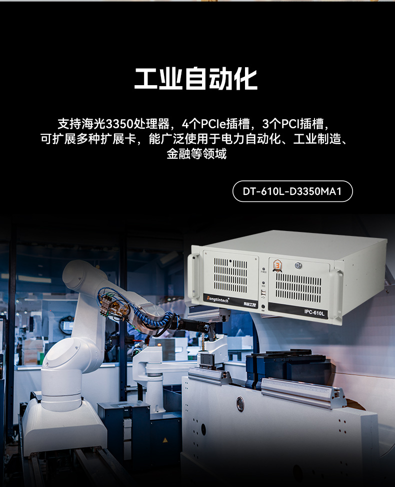 k8·凯发国产化工控机,双路海光服务器主机,DT-610L-U3350MA.jpg