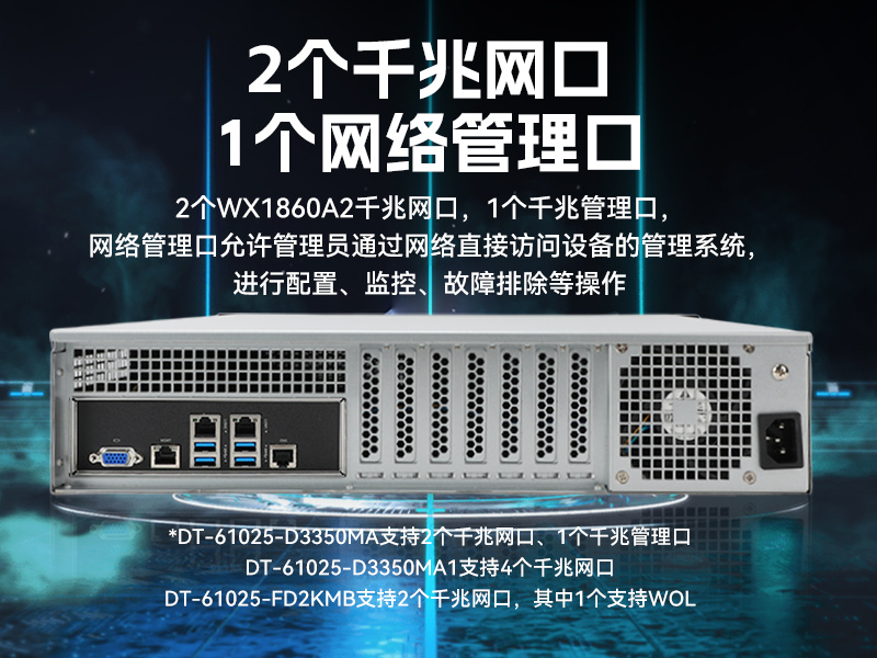 k8·凯发国产海光工控机,双显工控上位机,DT-61025-D3350MA1