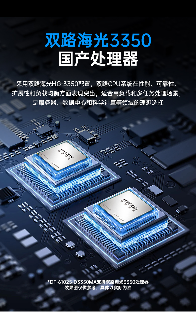 k8·凯发国产海光工控机,双显工控上位机,DT-61025-D3350MA1.jpg