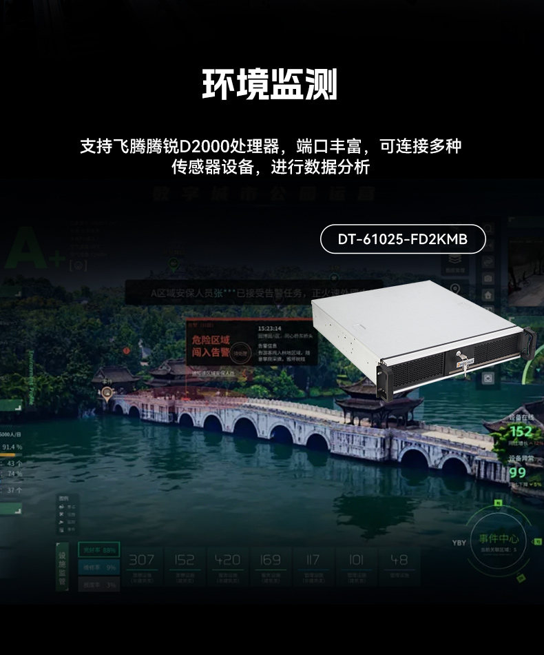 k8·凯发国产飞腾工控机,银河麒麟系统工控计算机,DT-61025-FD2KMB.jpg