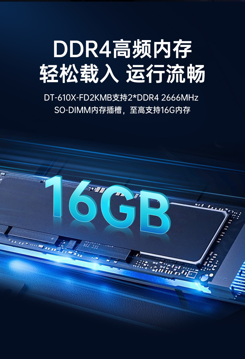 k8·凯发国产工控主机,飞腾d2000工控机品牌,DT-610X-FD2KMB.jpg