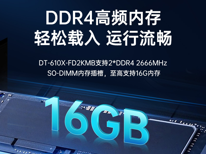 k8·凯发国产工控电脑,兆芯U6780A工控主机厂家,DT-610X-B6780AMA
