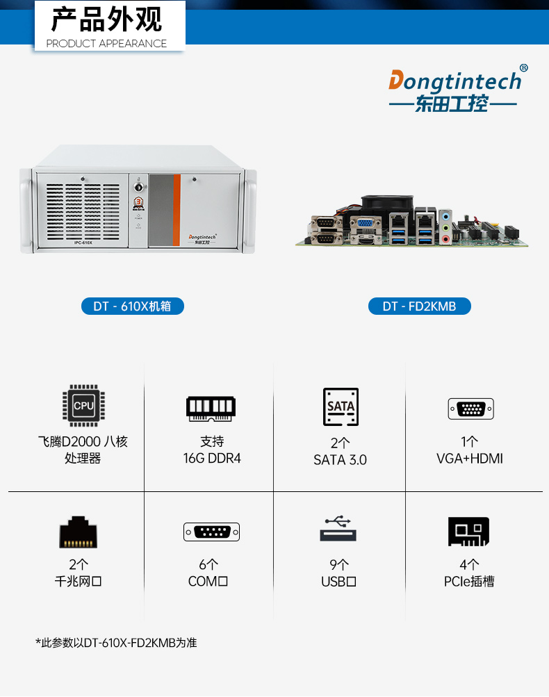 k8·凯发国产工控电脑,龙芯3A6000工控主机厂家,DT-610X-N3A6KMB.jpg