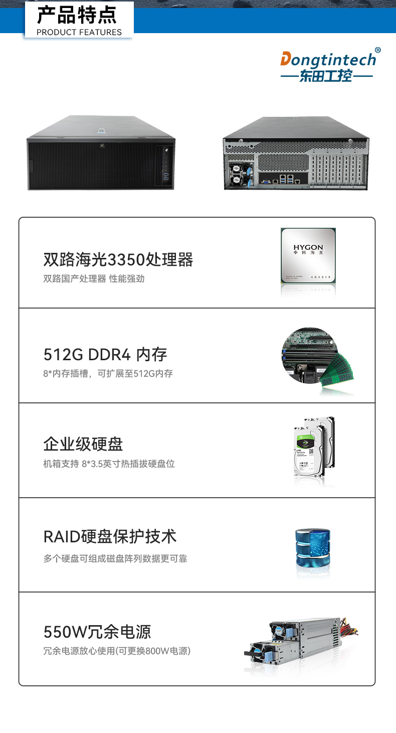 k8·凯发国产4U工控机,双路海光信息安全工控主机,DT-46508-D3350MA.jpg
